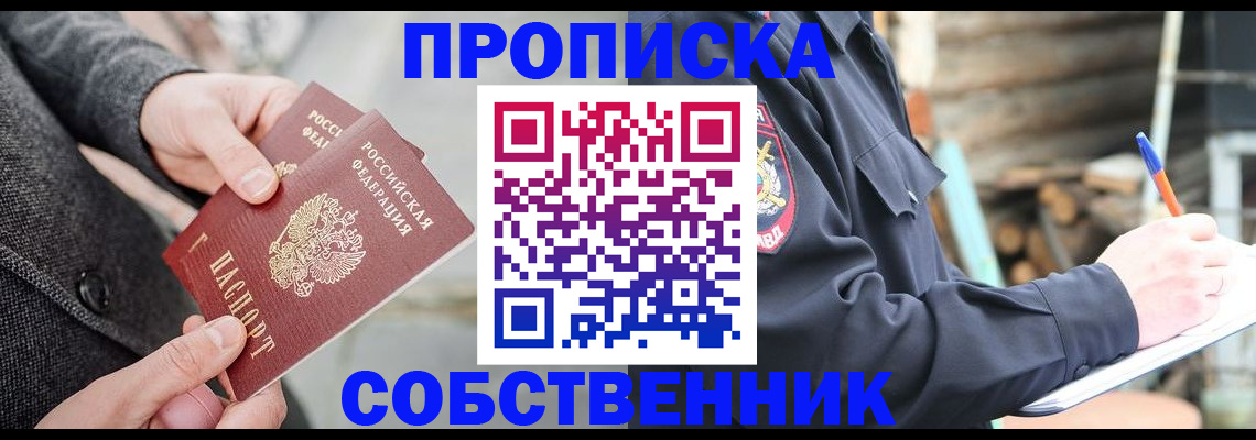 прописка в Калтане