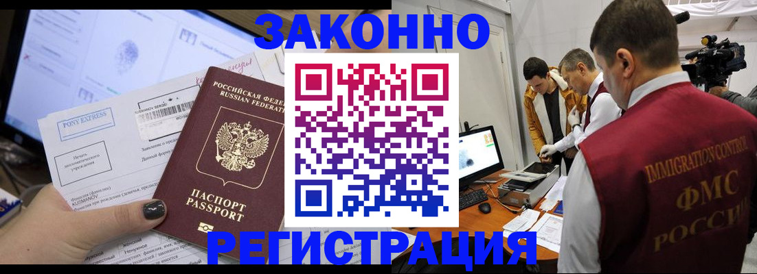 прописка регистрация в Калтане