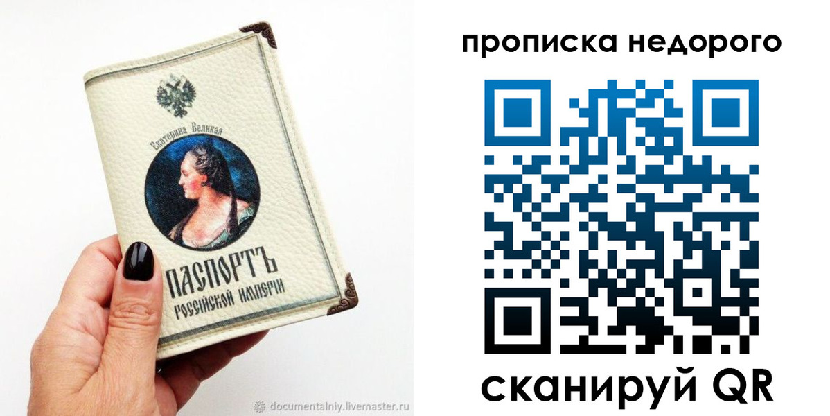 временная регистрация надежно в Калтане