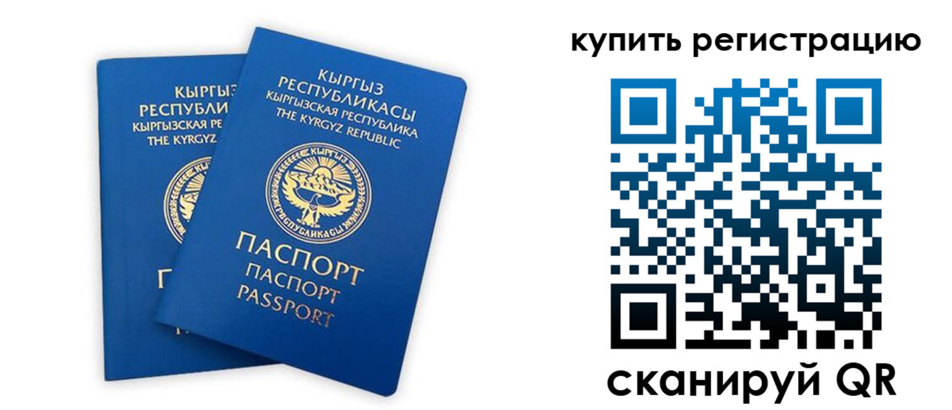 прописка от собственника в Калтане