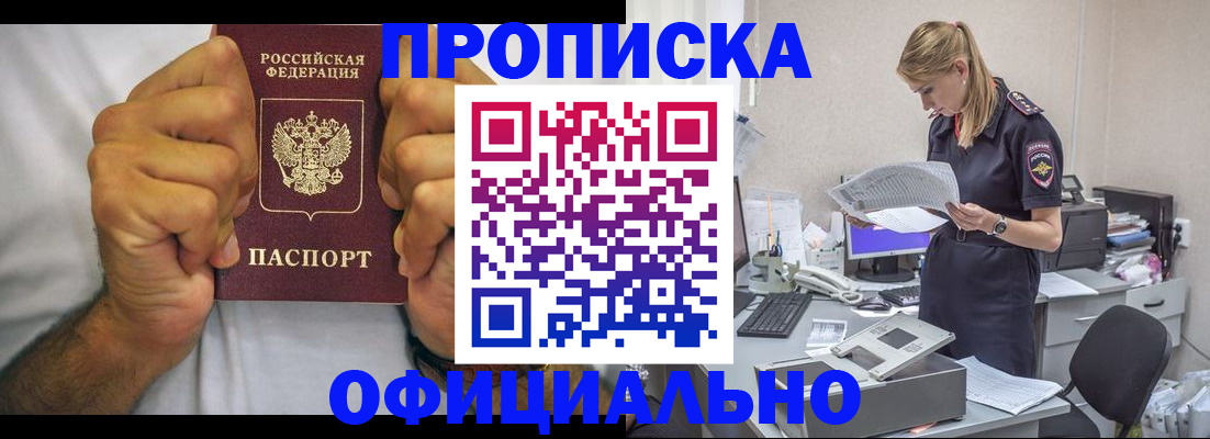 прописка для кредита в Калтане